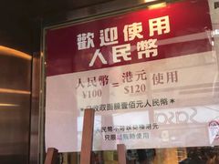 -池记(尖沙咀店)