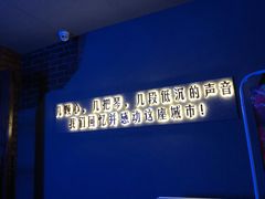 -致青春光阴的故事音乐酒吧(虹桥坊店)