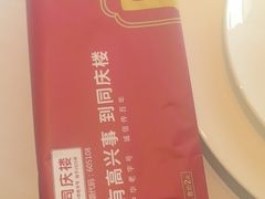 -同庆楼(金宝汇店)