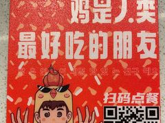 -百事喜乐炸鸡铺(合肥首店)