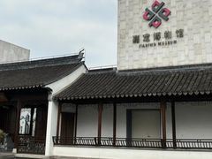 -嘉定博物馆