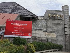 -炎黄艺术馆