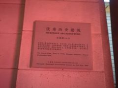 -贺绿汀音乐厅