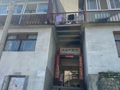 -三岔涧农家乐