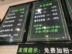 -花溪巷牛肉粉(泉城路店)