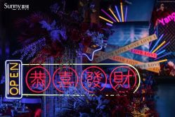 -Sunny喜铺婚礼策划(东部店)