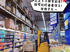 -麦德龙(浦东店)