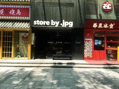 -JPG canteen(广州寺右公馆店)