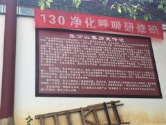 导游图-张公山寨景区