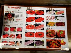 -仁和四季涮肉馆(天坛南门店)