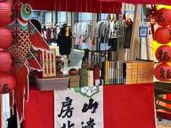 -北京长安天街