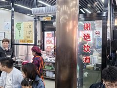 -回坊马二饺子馆