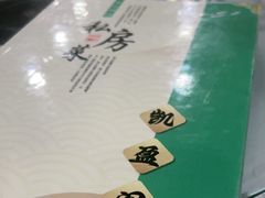 -凯盈阁·顺德私房菜·桑拿鸡