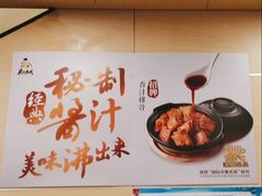 -真功夫(环市中路店)