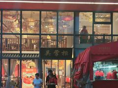 -吴掌柜·藕汤印象(南湖店)