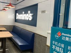 -达美乐比萨(深圳广夏路店)