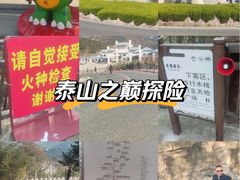 -崂山巨峰游览区
