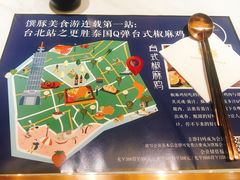 -馔豚·台北菜专门店(深圳湾万象城店)