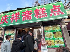 -庆祥斋糕点厂(留学路店)