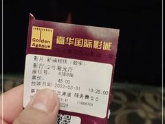 -嘉华国际影城(学清路店)