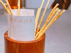 -南里山房(虹桥新天地店)