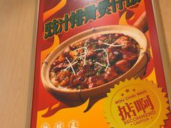 -华记煲仔华·煲仔饭(三元里万科里店)