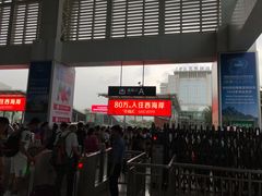 -海口东站