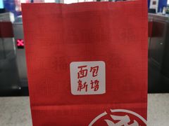 -BreadTalk面包新语·烘焙蛋糕(琶洲保利广场店)