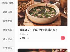-火啫啫·粤式啫啫煲(南京弘阳店)
