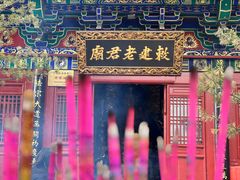 -老君山风景名胜区