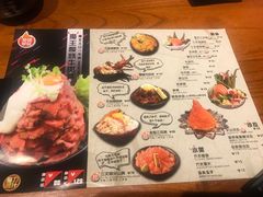 菜单-魔丼屋(日月光店)