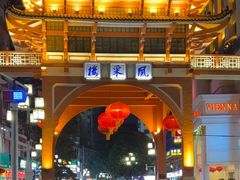 -市中心风采楼步行街