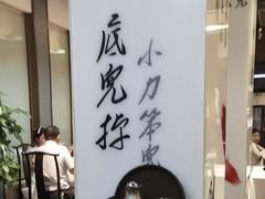 -到家尝北京菜(西坝河店)