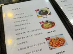 -桃园中华料理炸酱面(燕儿岛路店)