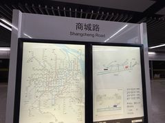 -商城路(地铁站)