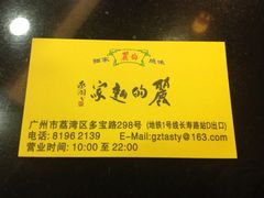 iphone_upload_pic-丽的面家(多宝路店)