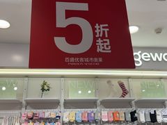 -百盛优客城市广场(天山店)