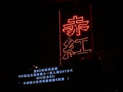 -赤红音乐现场(浦东金桥路店)