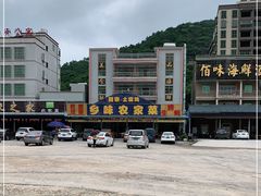 -乡味海鲜农家菜·巽寮土窑鸡(地道美食店)