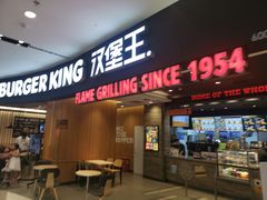 门面-汉堡王(西铁营万达店)