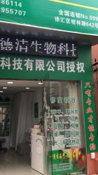 -德哥灰指甲脚气甲沟炎跖疣护理