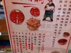 -元氏钵仔糕(北京路店)