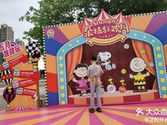 -史努比缤纷世界