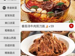 菜单-九毛九西北菜(大东海店)