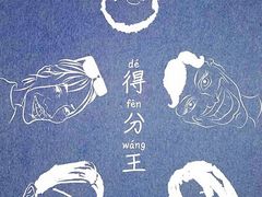 -悦河马家庭桌游剧本馆(朝阳门店)