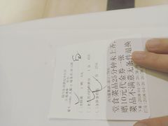 账单-眉州东坡(中日友好医院店)