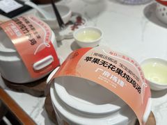 花旗参炖竹丝鸡-广府汤语·靓汤·早茶·小粤菜(仁恒梦店)
