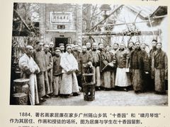 -陈树人纪念馆