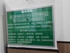 -丰登陕西水盆牛羊肉·泡馍