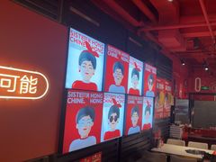 -宏姐串串香(征仪路店)